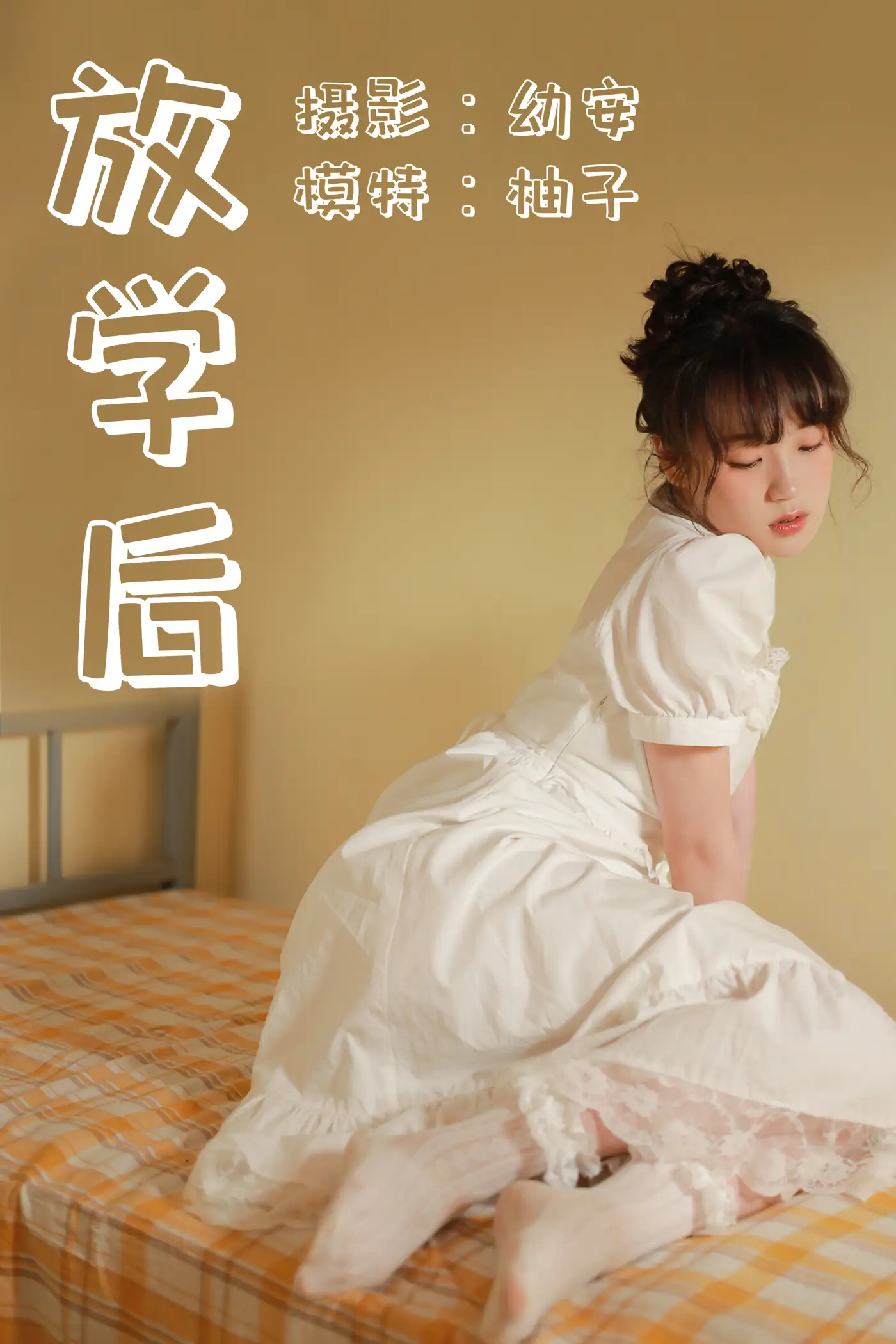 [艺图语] 2021.04.23 Vol.044 – 放学后 柚子[38P]-PicJJ