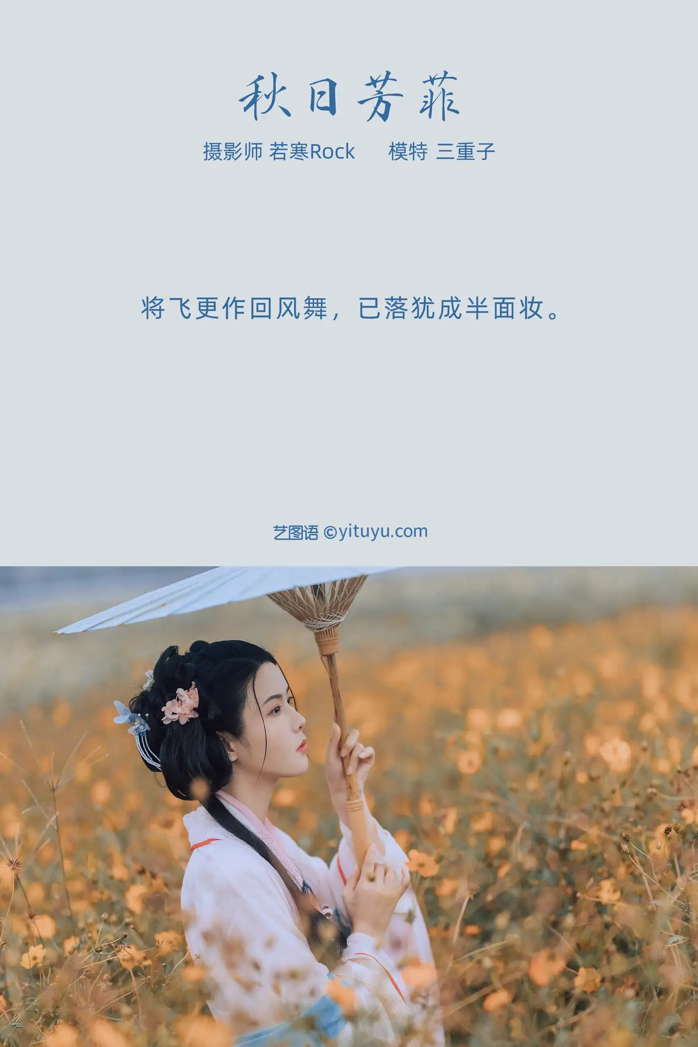 [艺图语] 2021.10.08 Vol.338-002