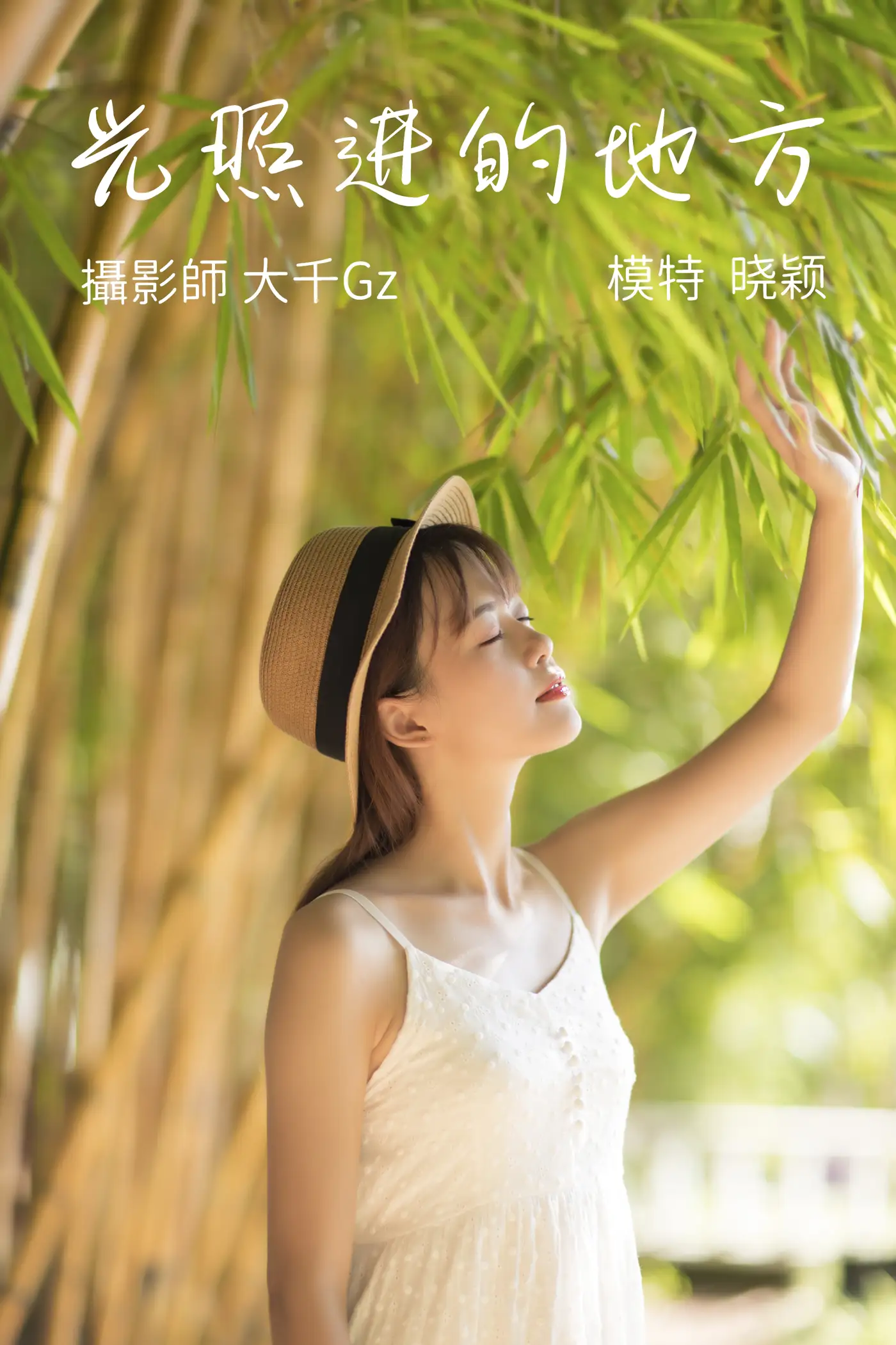[艺图语] 2021.08.23 Vol.163 – 光照进的地方 晓颖[23P]-PicJJ