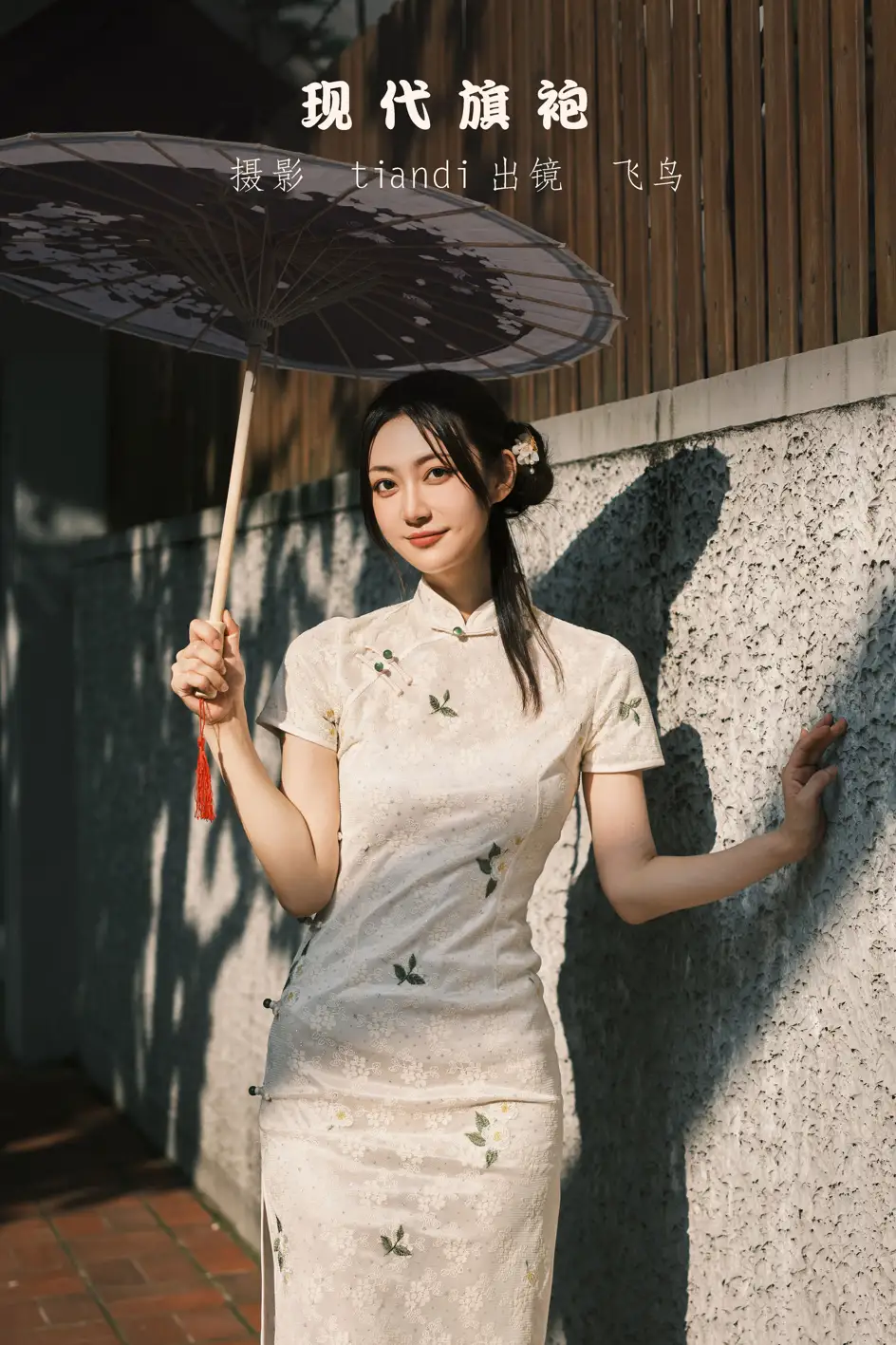 [艺图语] 2022.07.27 Vol.1554 – 现代旗袍 飞鸟咕咕-[47P]-PicJJ