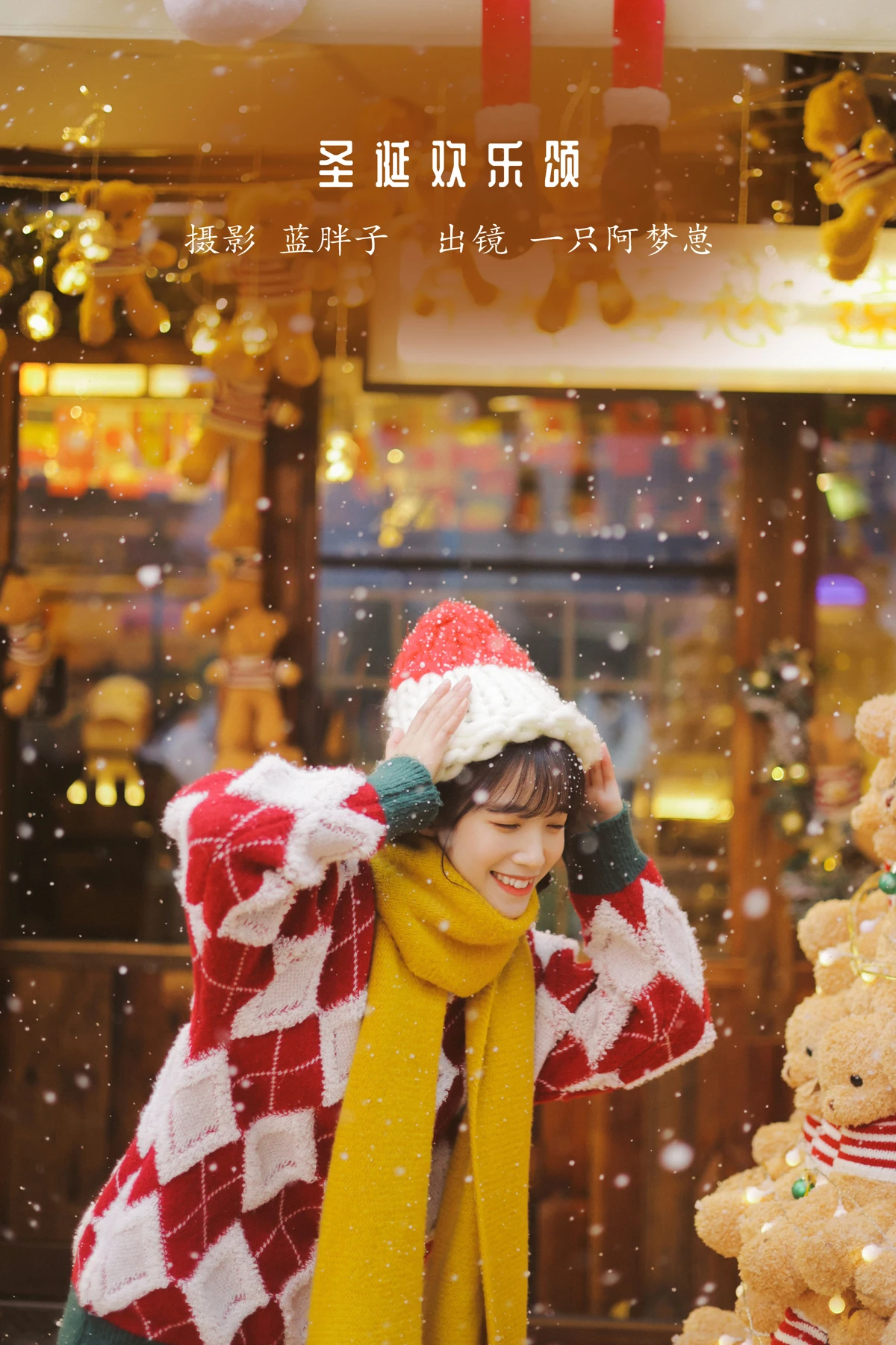 [艺图语]2023.01.10 Vol.2884 – 圣诞欢乐颂[46P]-PicJJ