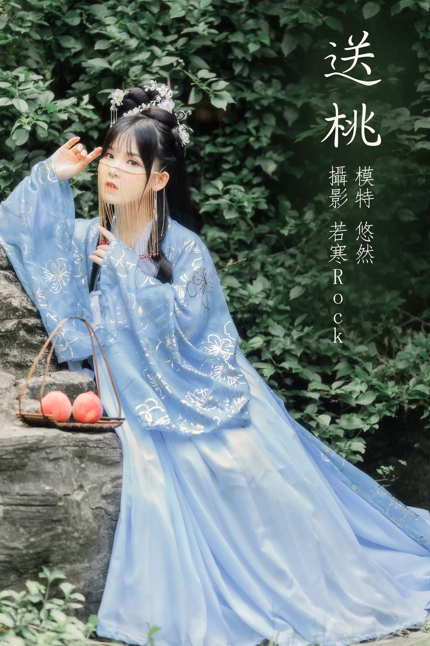 [艺图语] 2021.09.04 Vol.250 – 送桃 悠然[26P]-PicJJ