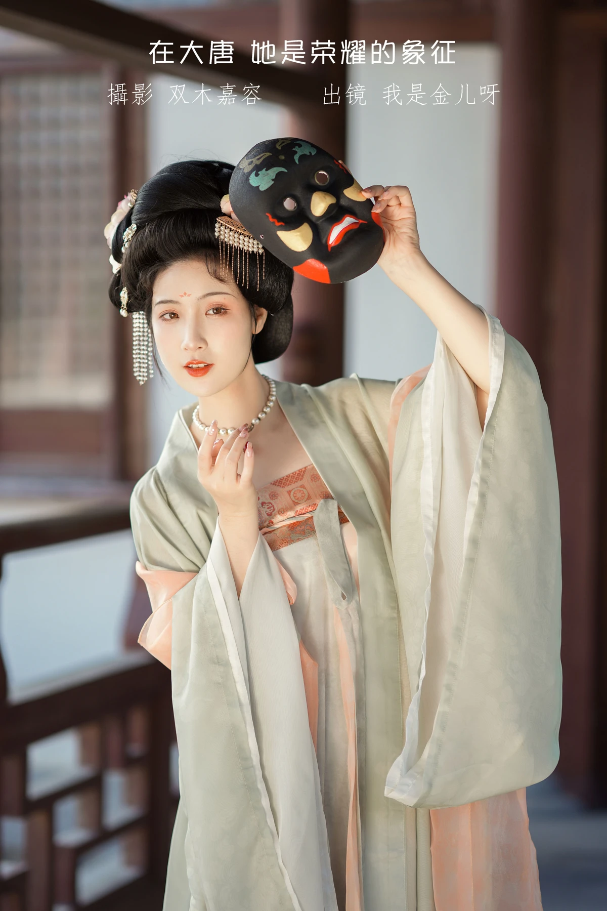 [艺图语]2023.01.31 Vol.2939 在大唐，她是荣耀的象征[24P]-PicJJ