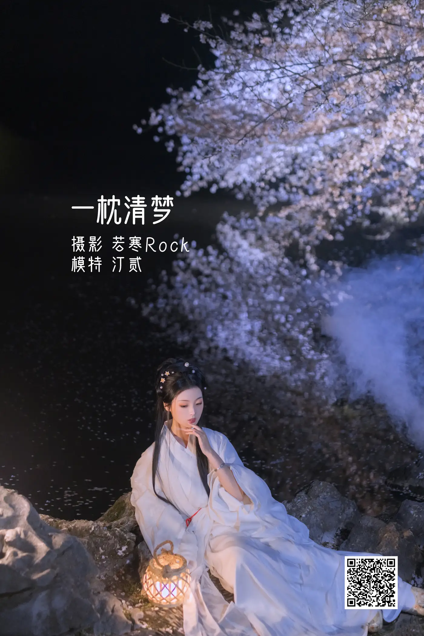 [艺图语] 2022.05.13 Vol.874 – 一枕清梦 汀贰[32P]-PicJJ