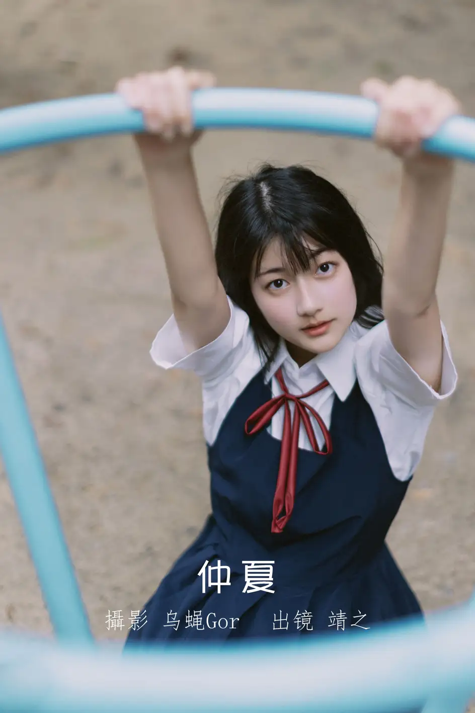 [艺图语] 2022.07.04 Vol.1381 – 仲夏 靖之[41P]-PicJJ