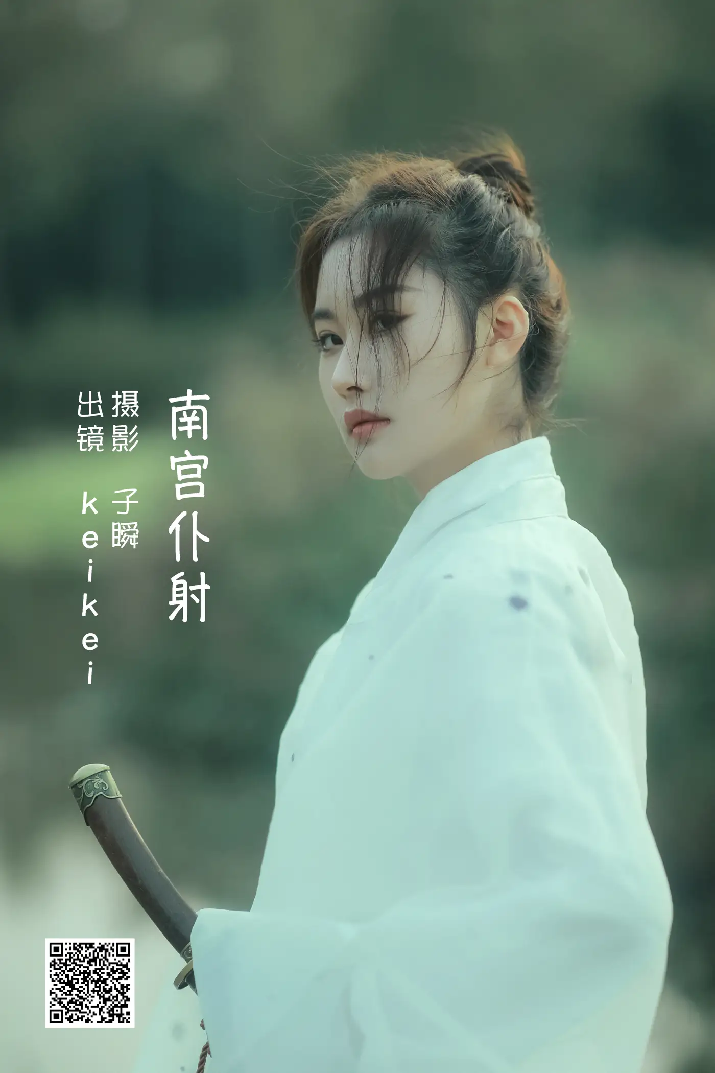 [艺图语] 2022.06.08 Vol.1119 – 南宫仆射 keikei白茶清欢[23P]-PicJJ