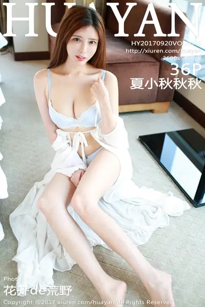 [花の颜] 2017.09.20 Vol.048 – 夏小秋秋秋[37P]-PicJJ