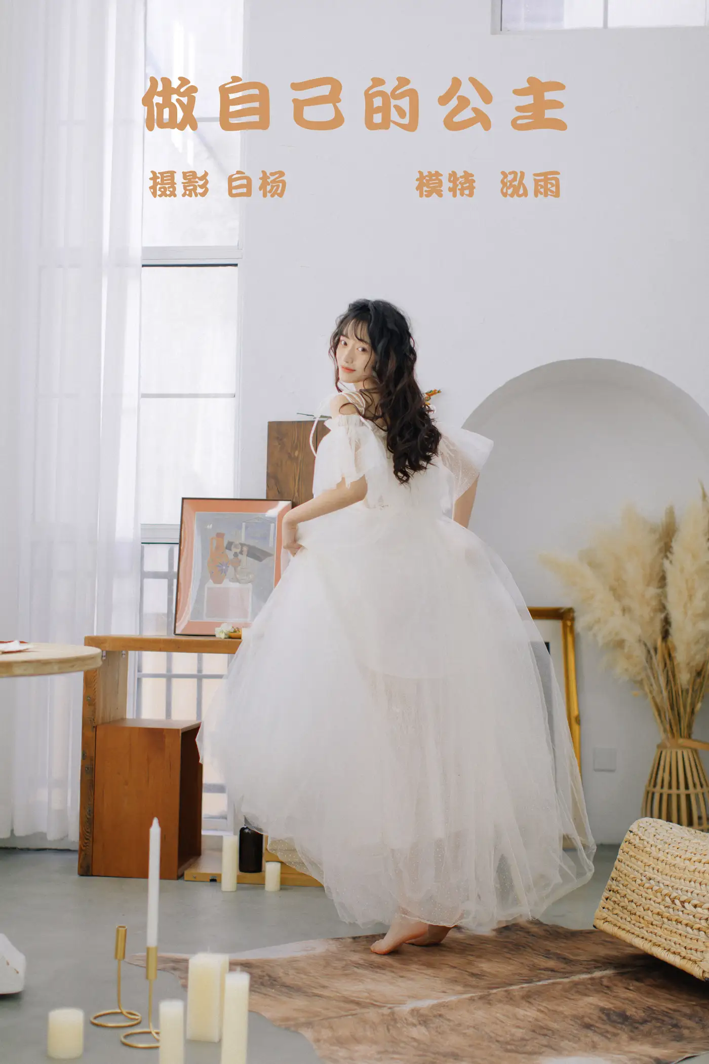 [艺图语] 2021.09.20 Vol.305 – 做自己的公主 泓雨[29P]-PicJJ