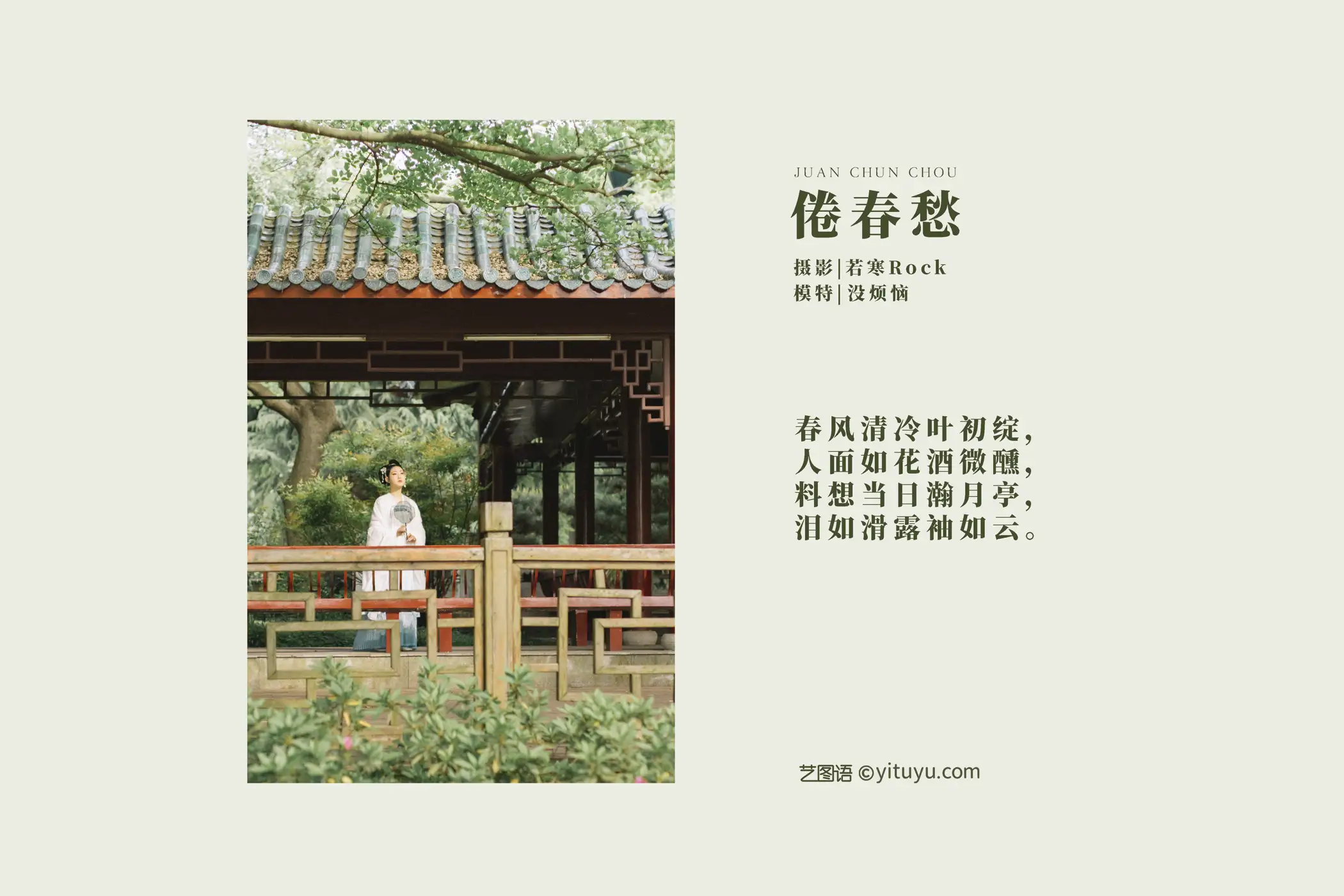 [艺图语] 2021.09.10 Vol.279-002