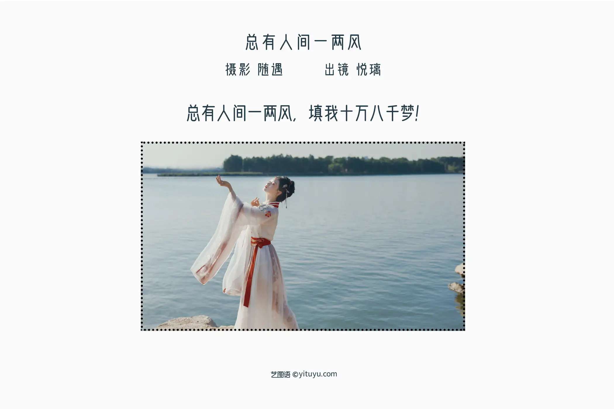 [艺图语] 2022.08.14 Vol.1706-002