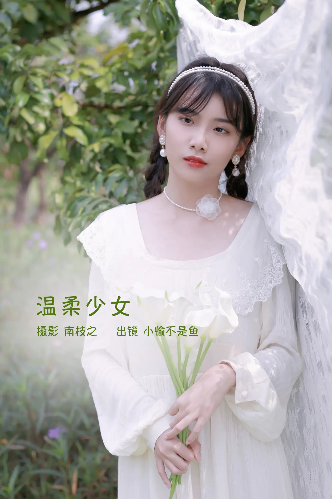 [艺图语] 2022.09.10 Vol.1919 – 温柔少女 小愉不是鱼[24P]-PicJJ