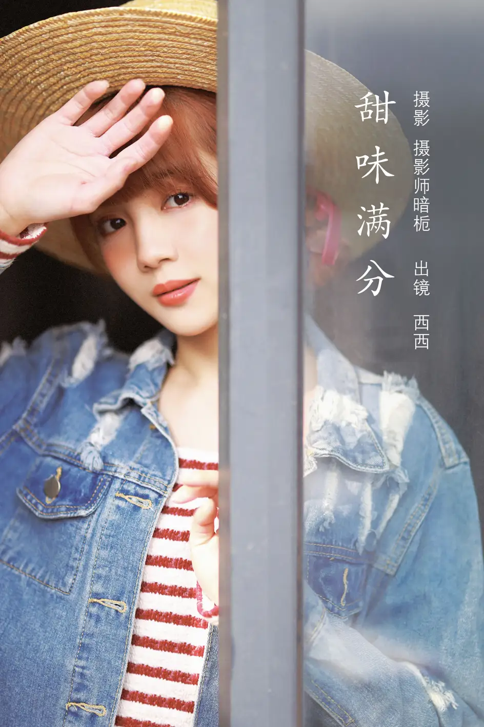 [艺图语] 2022.09.06 Vol.1886 – 甜度满分 西西[22P]-PicJJ