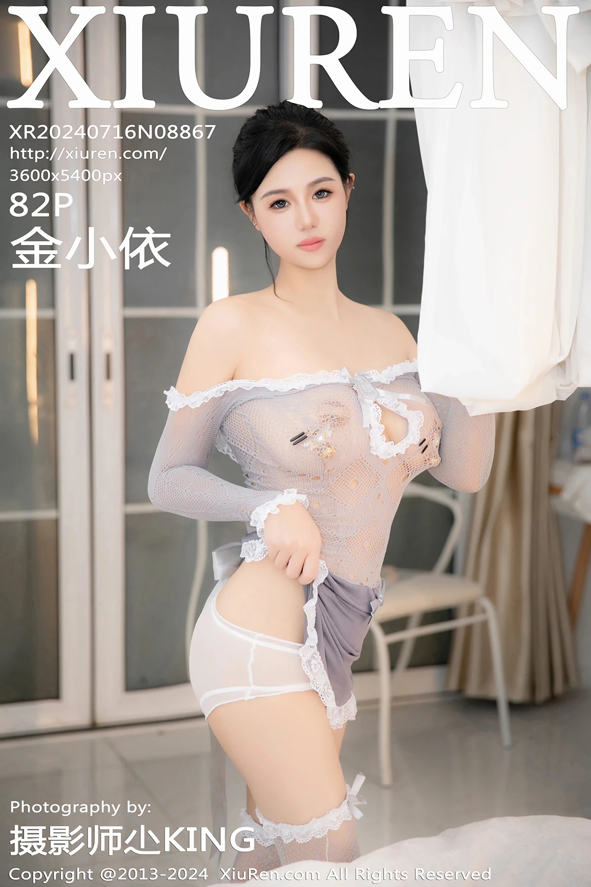 [秀人网] 2024.07.16 No.8867 – 金小依[82P]-PicJJ