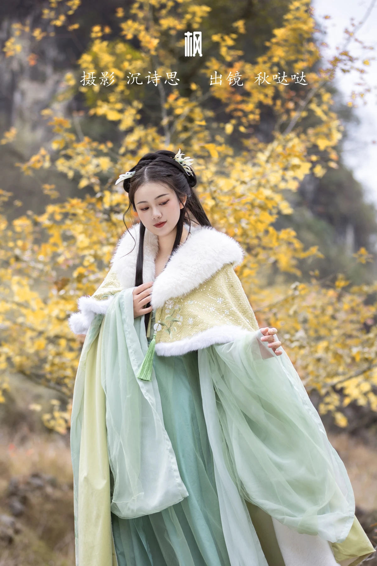 [艺图语]2023.02.05 Vol.2972 枫[24P]-PicJJ
