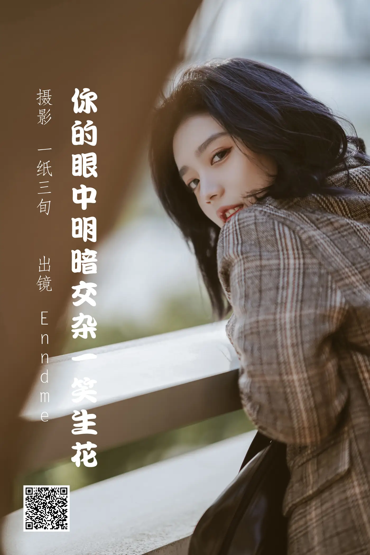 [艺图语] 2022.05.22 Vol.0955 – 你的眼中明暗交杂一笑生花 Enndme[34P]-PicJJ