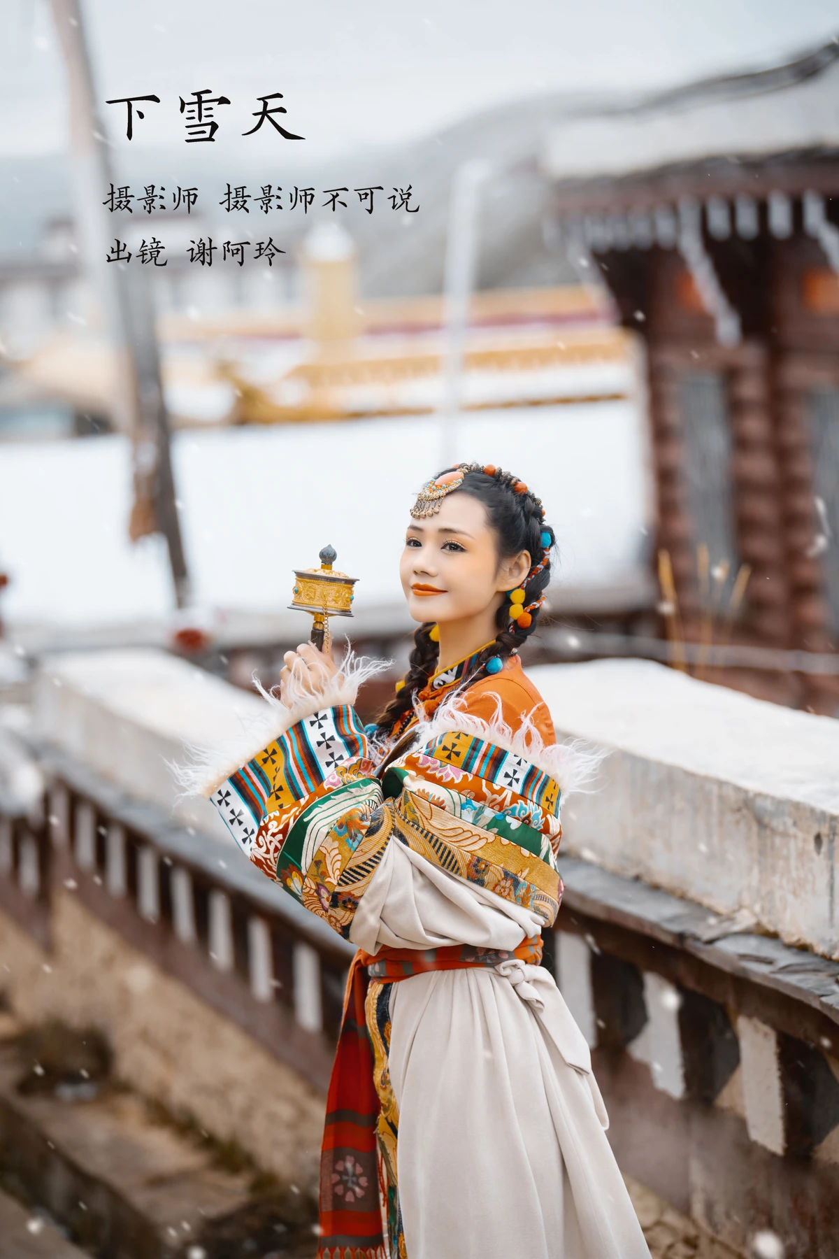 [艺图语]2023.02.08 Vol.3000 下雪天[26P]-PicJJ