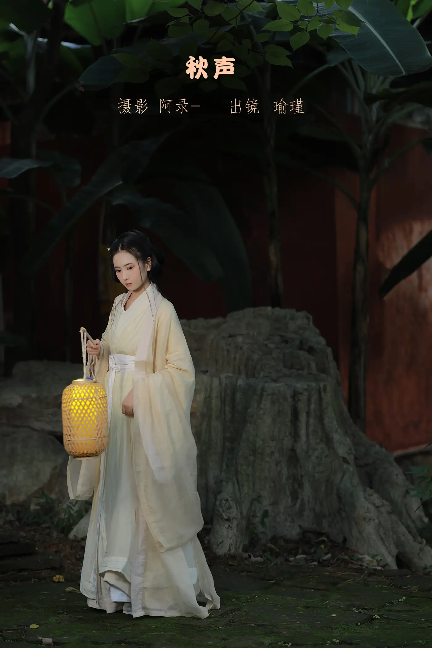 [艺图语] 2022.11.12 Vol.2421 – 秋声 瑜瑾[30P]-PicJJ