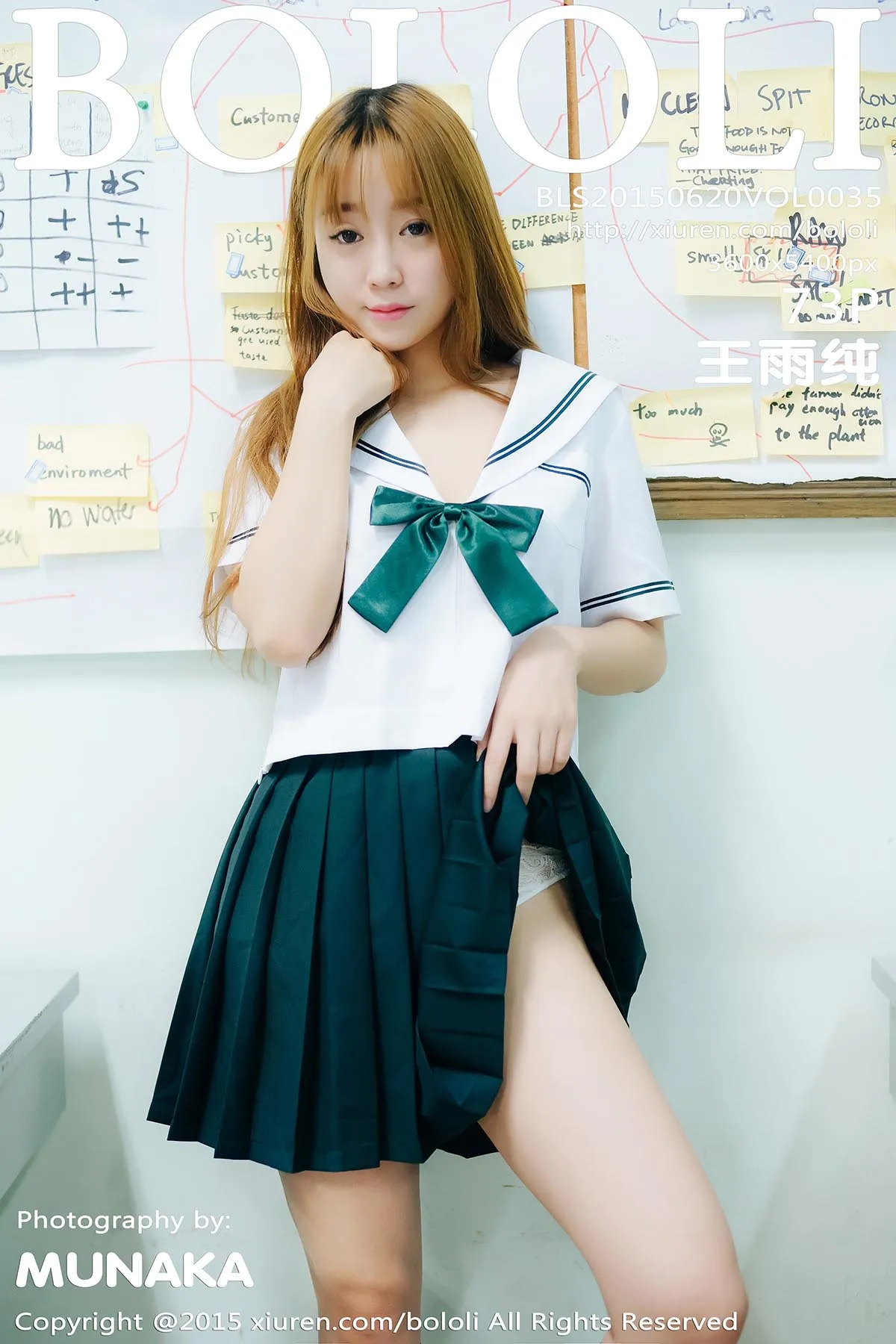 [波萝社] 2015.06.21 Vol.035 – 王语纯[74P]-PicJJ