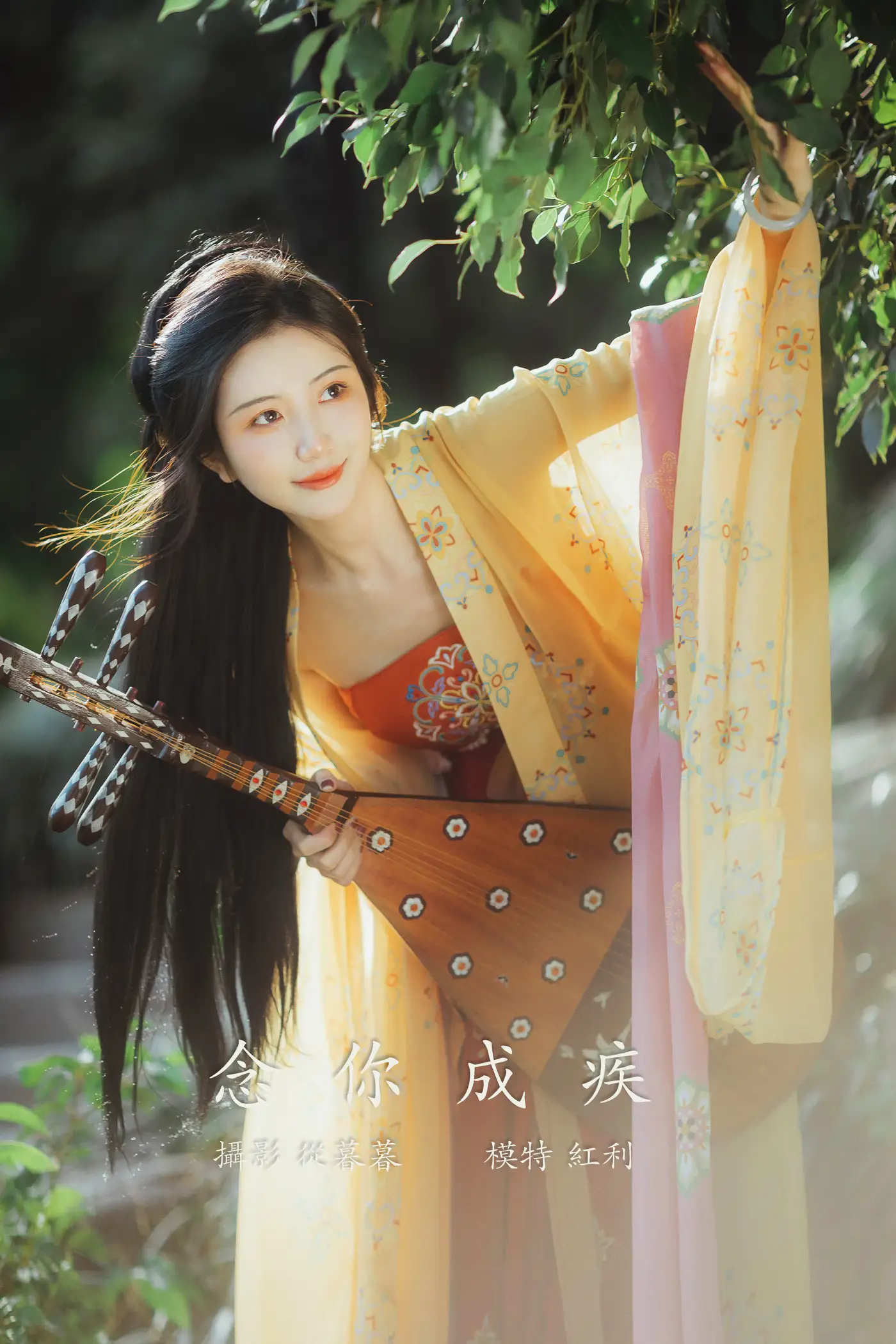 [艺图语] 2021.12.29 Vol.545 – 念你成疾 红利[20P]-PicJJ