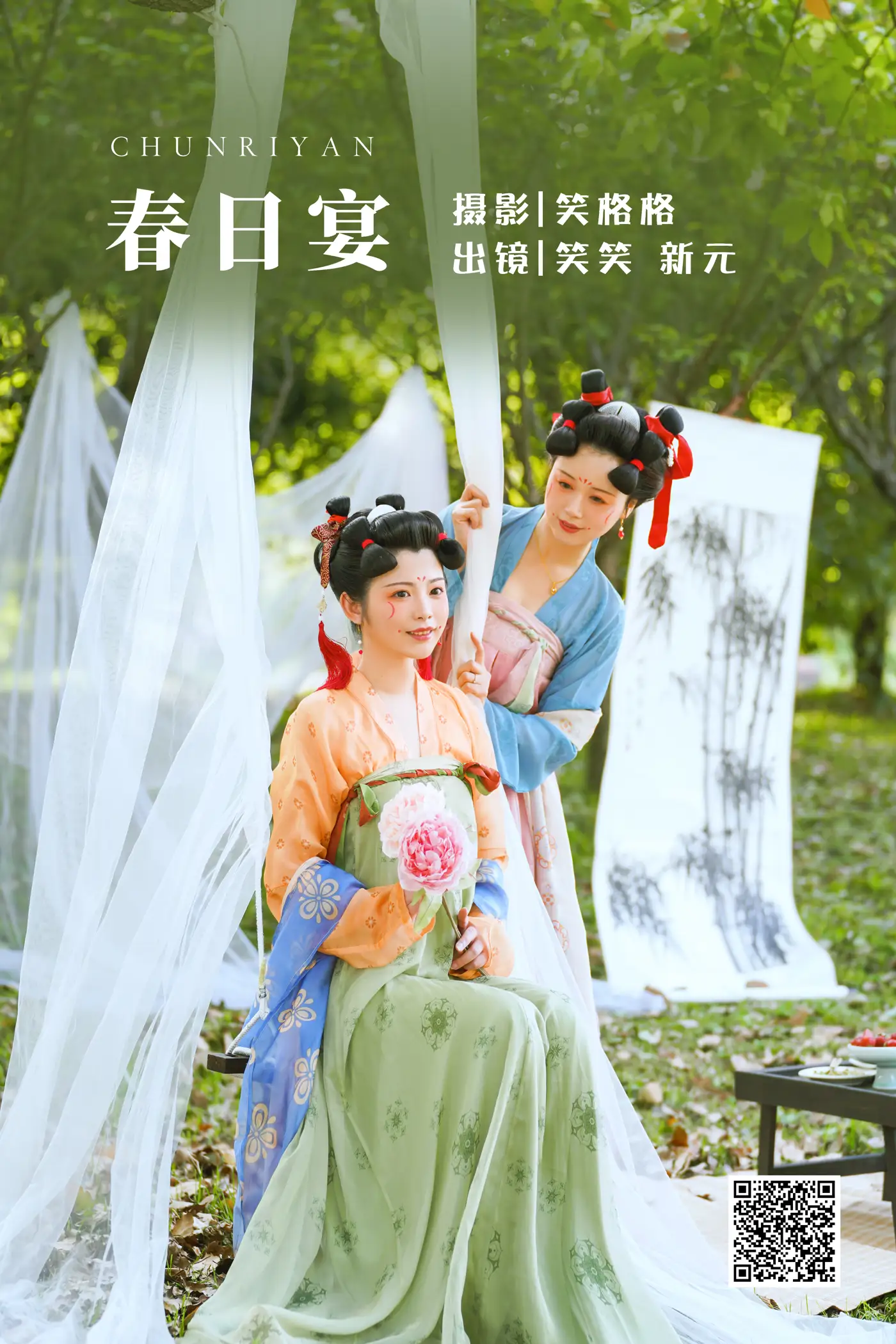 [艺图语] 2022.05.24 Vol.0967 – 春日宴 笑笑[32P]-PicJJ