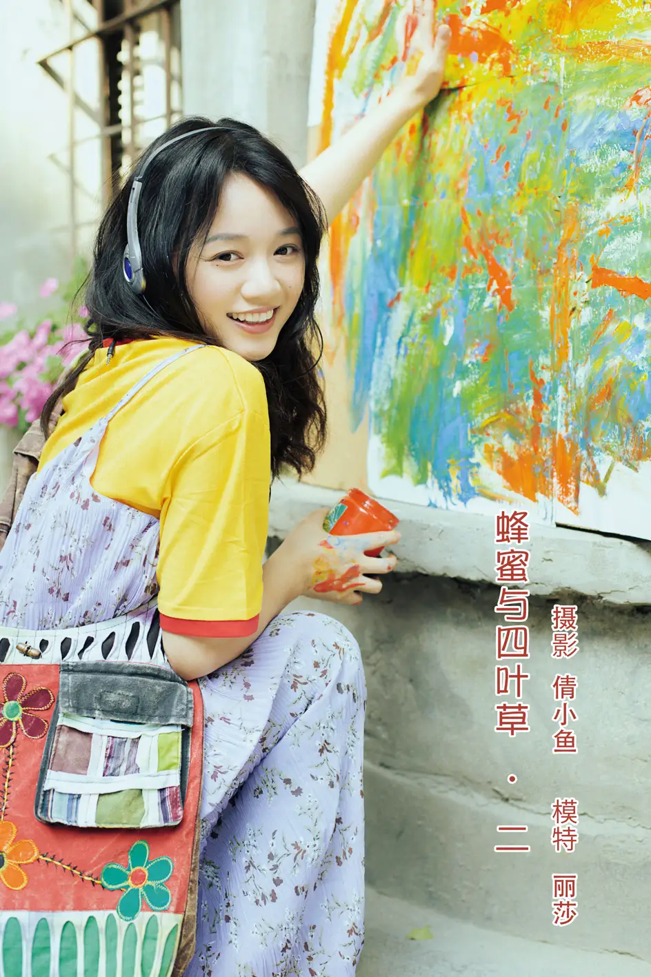 [艺图语] 2022.07.20 Vol.1529 – 蜂蜜与四叶草 丽莎[20P]-PicJJ