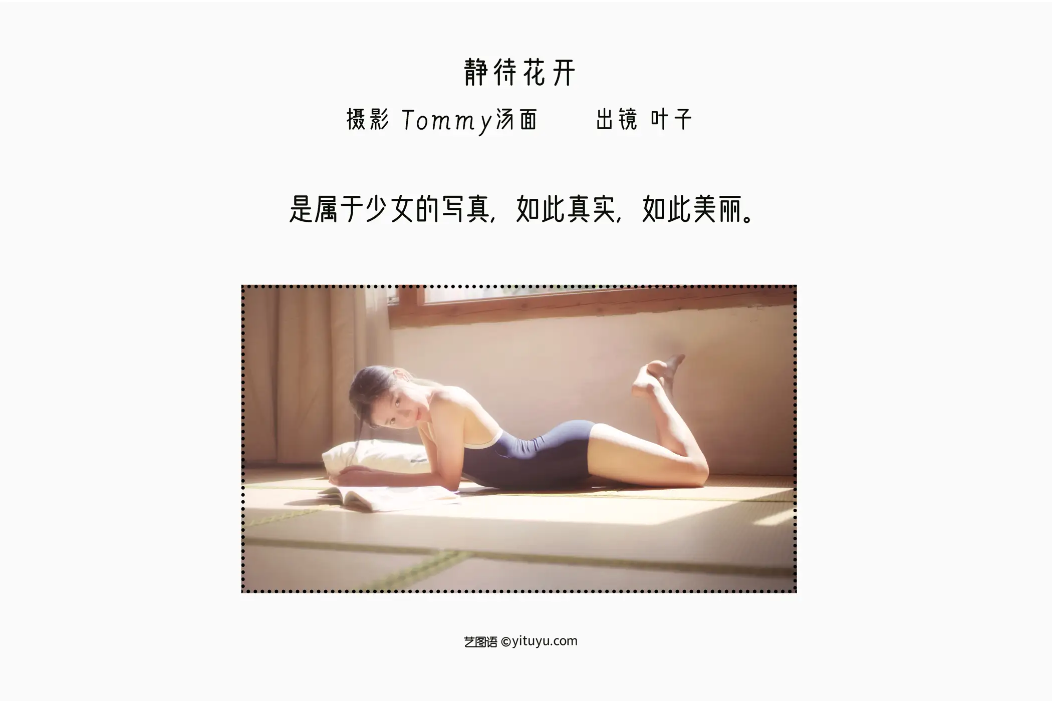[艺图语] 2022.09.02 Vol.1850-002