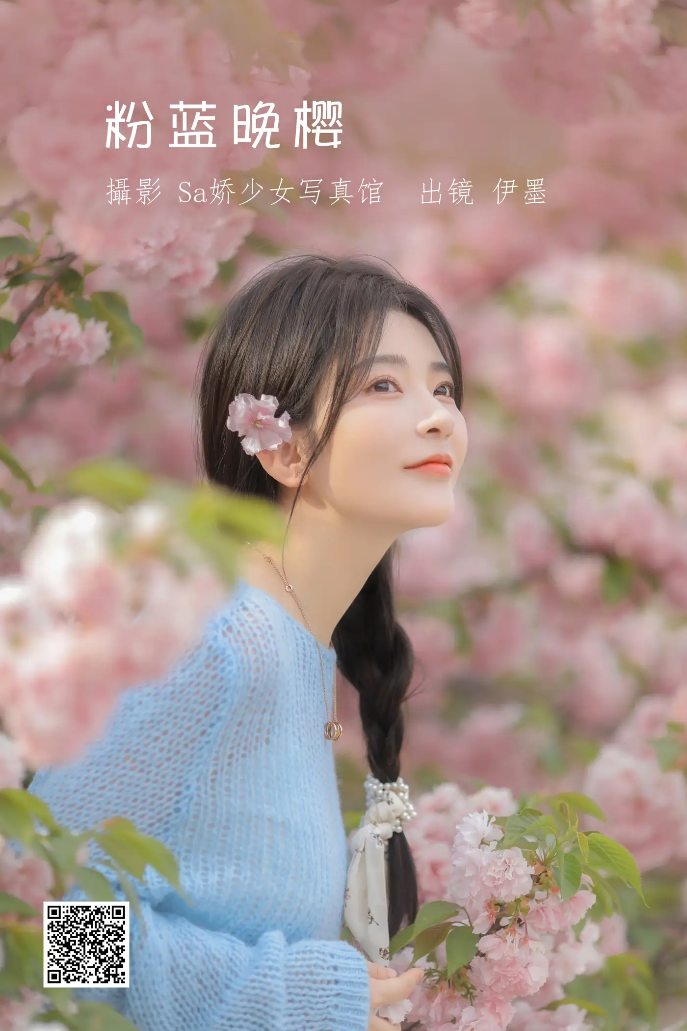 [艺图语] 2022.06.22 Vol.1252 – 粉蓝晚樱 杨伊墨[29P]-PicJJ
