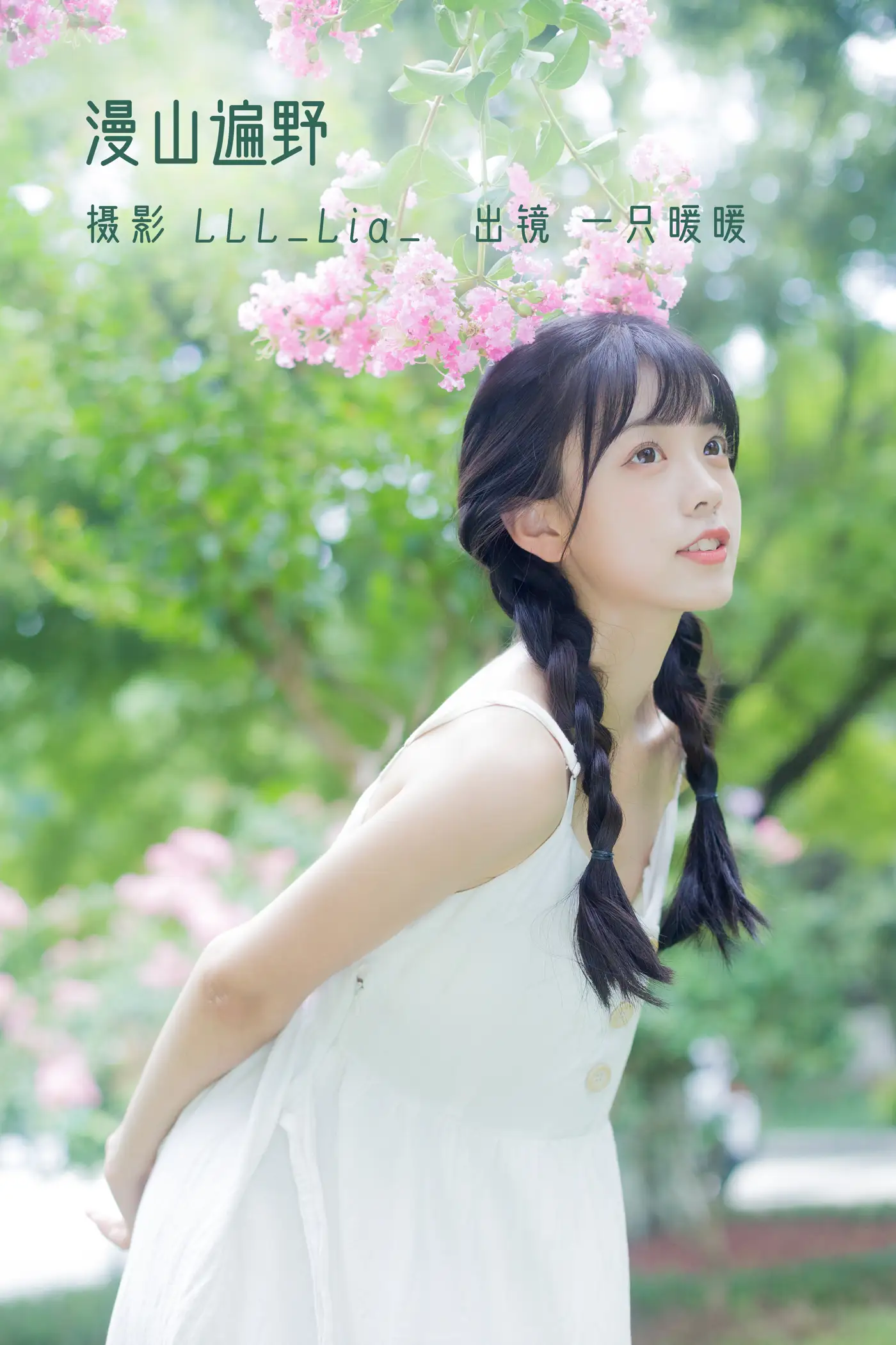[艺图语] 2022.08.15 Vol.1708 – 漫山遍野 可爱泡泡呀[28P]-PicJJ