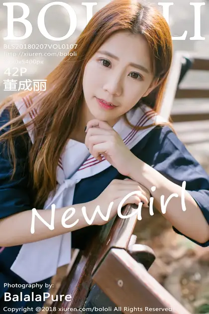 [波萝社] 2018.02.07 Vol.107 – 董成丽[43P]-PicJJ