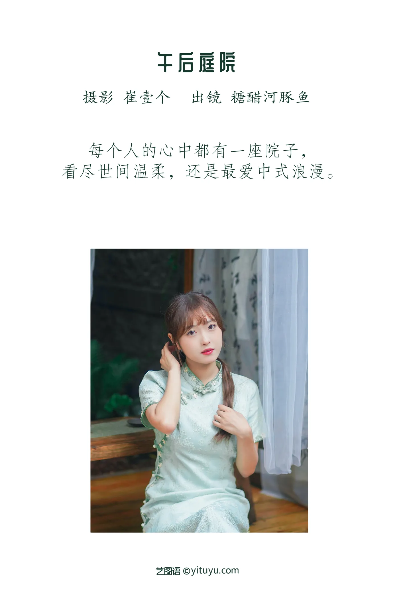 [艺图语]2022.12.03 Vol.2590-002