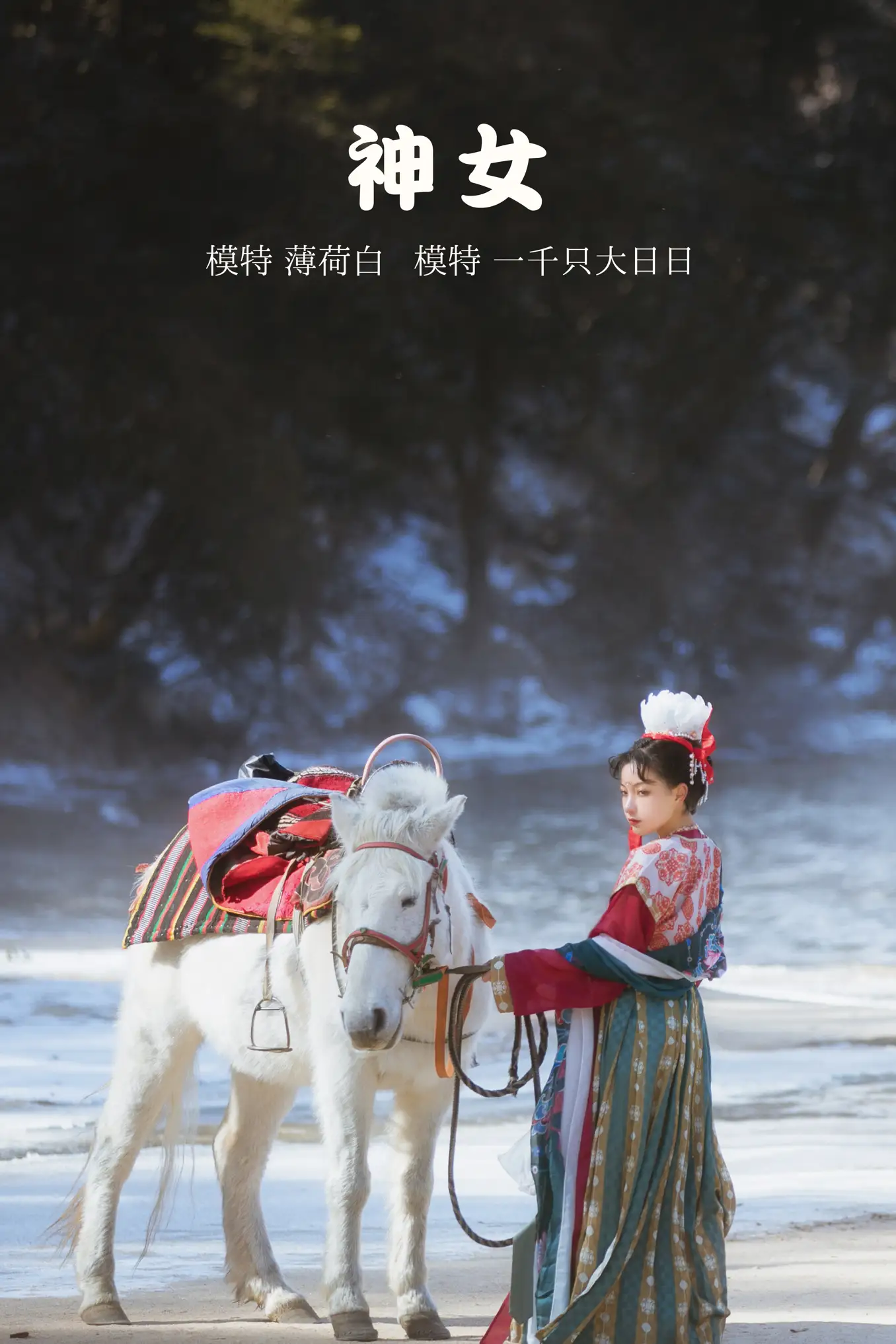 [艺图语] 2022.01.15 Vol.658 – 神女 一千只大日日[19P]-PicJJ