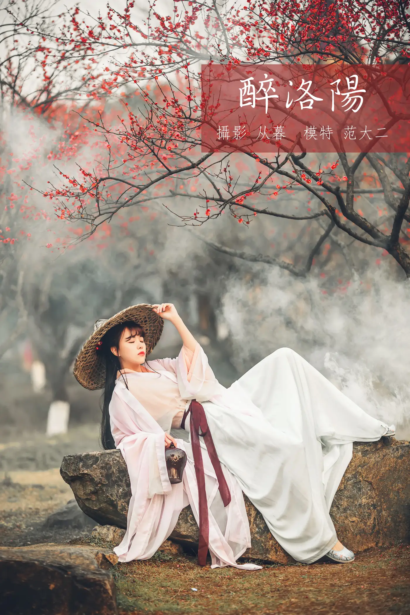 [艺图语] 2021.10.15 Vol.360 – 醉洛阳 范大二[21P]-PicJJ