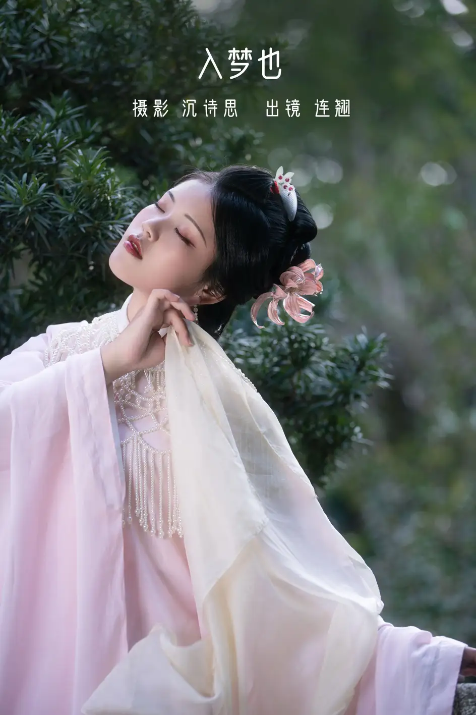 [艺图语] 2022.11.20 Vol.2482 – 入梦也 連翹____[24P]-PicJJ