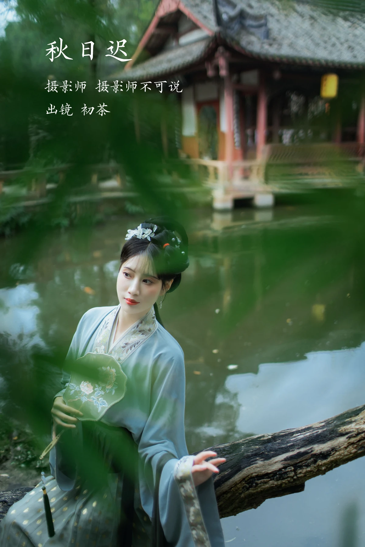 [艺图语]2023.02.05 Vol.2974 秋日迟[57P]-PicJJ