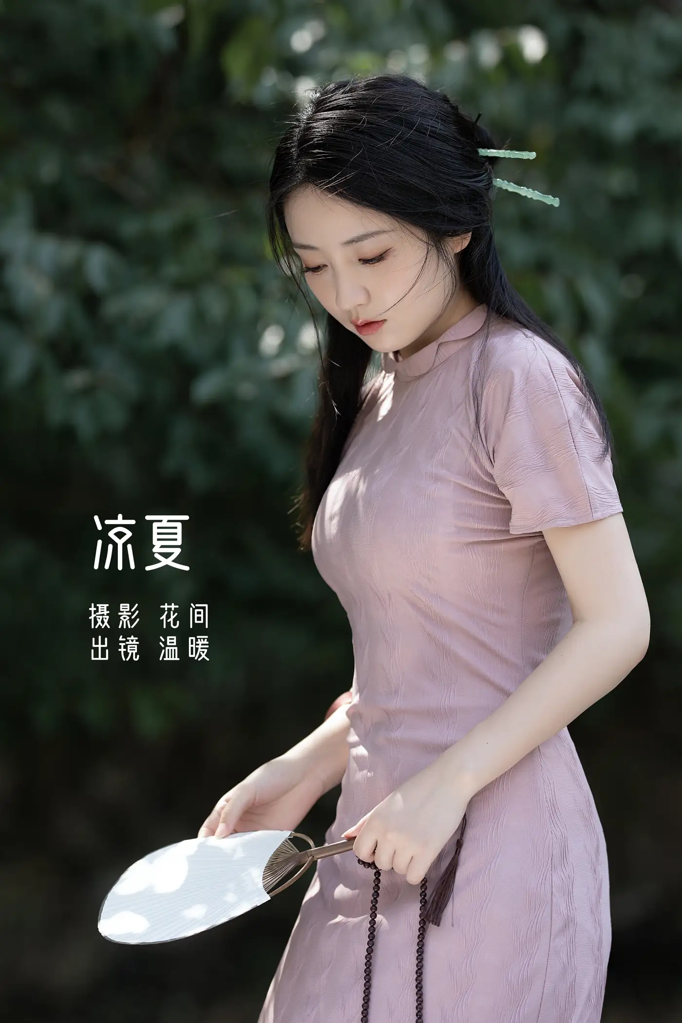 [艺图语] 2022.08.26 Vol.1796 – 凉夏 小温暖想要个大太阳[20P]-PicJJ