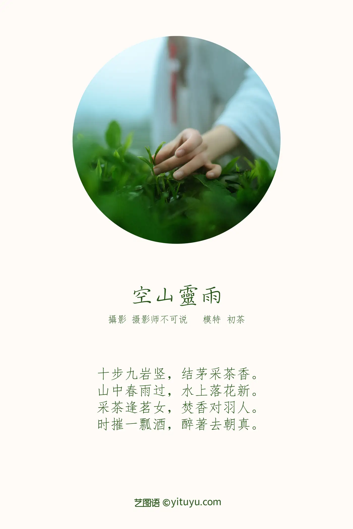 [艺图语] 2021.12.24 Vol.525-002