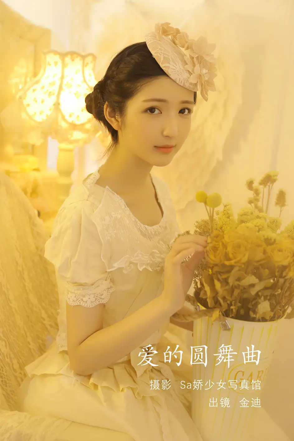 [艺图语] 2022.08.08 Vol.1651 – 爱的圆舞曲 金迪-Vivian[22P]-PicJJ