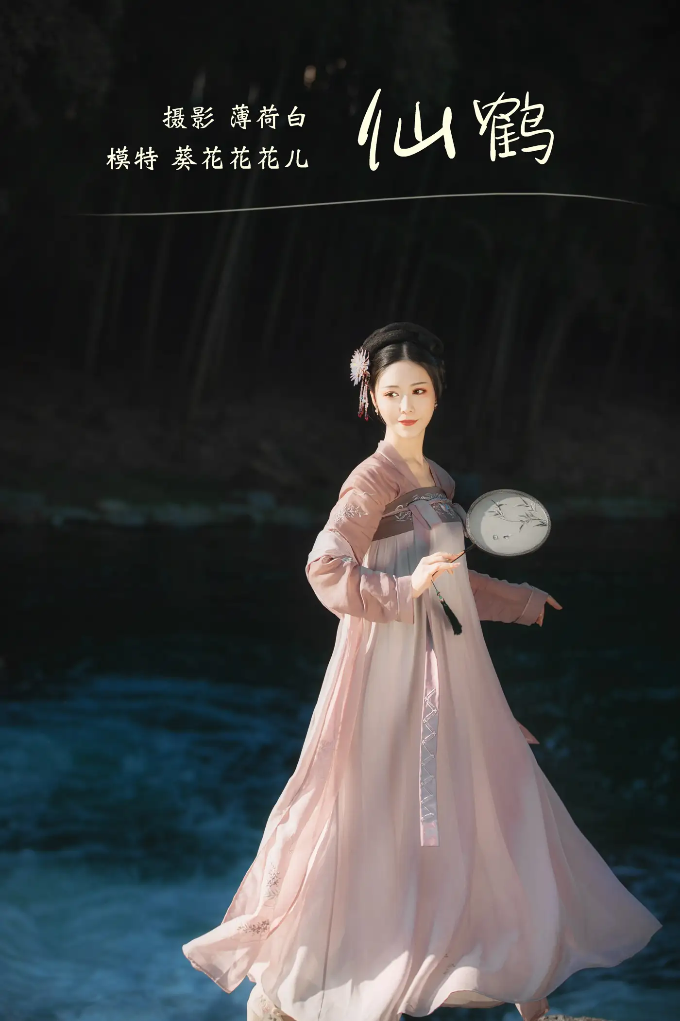 [艺图语] 2021.10.26 Vol.393 – 仙鹤 葵花花花儿[20P]-PicJJ