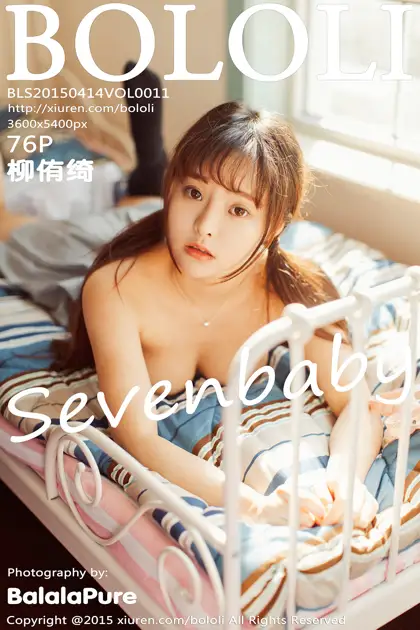 [波萝社] 2015.04.14 Vol.011 – 柳侑绮[77P]-PicJJ