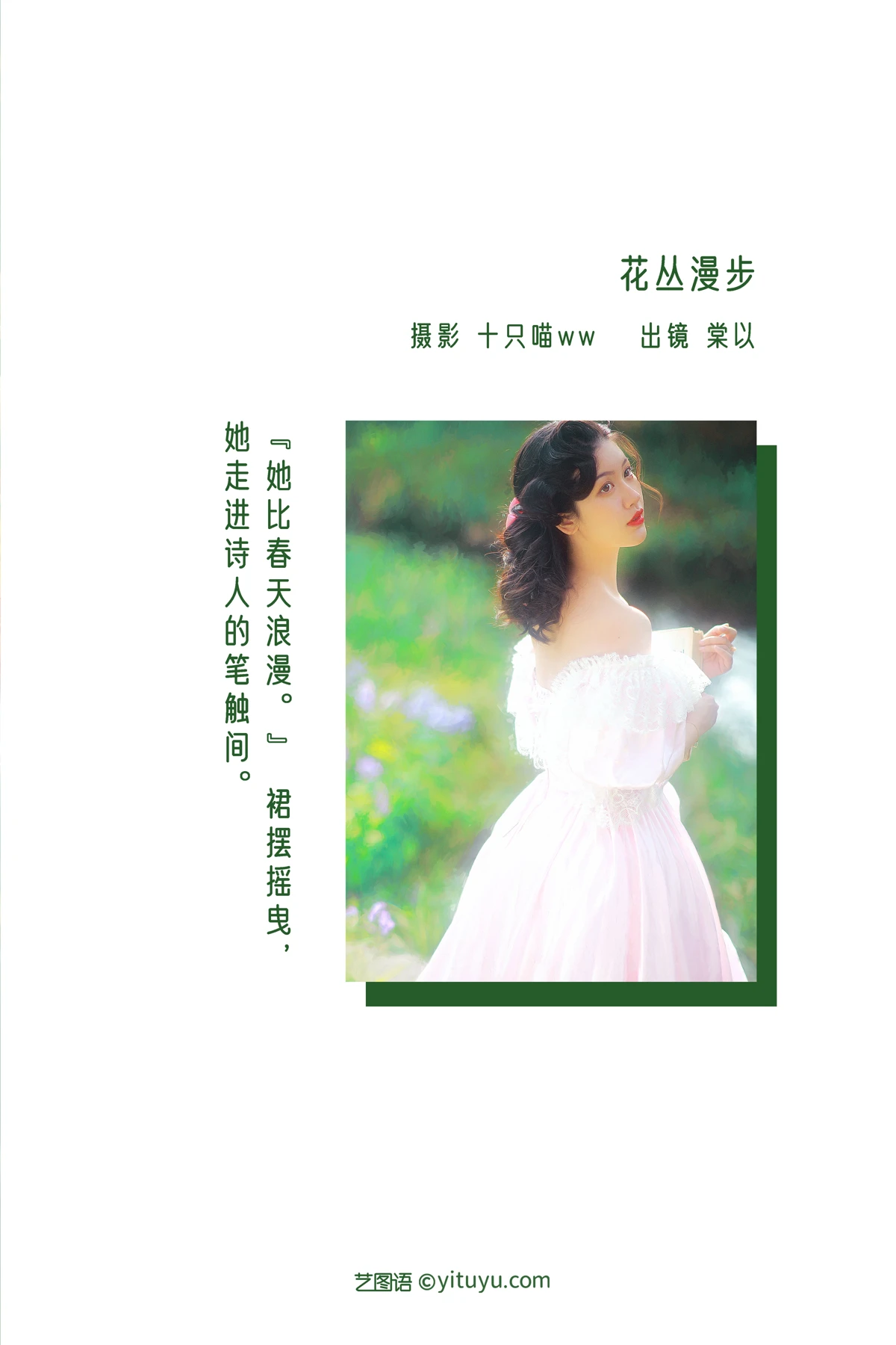 [艺图语]2022.12.30 Vol.2792-002