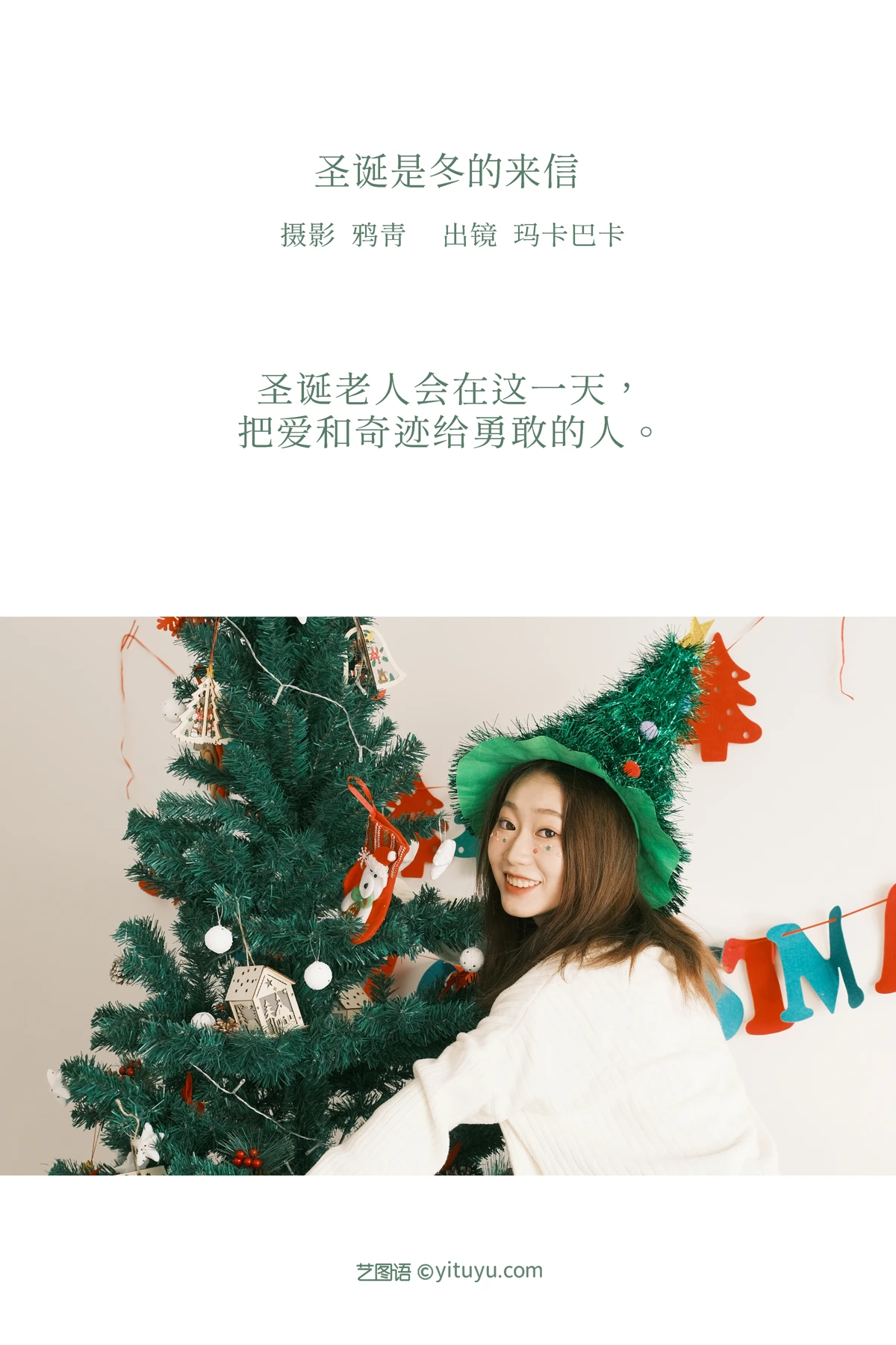 [艺图语]2022.12.25 Vol.2756-002