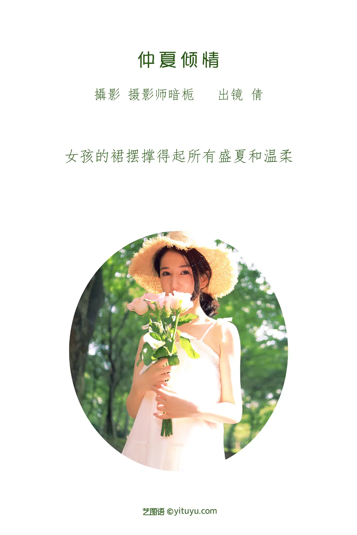 [艺图语] 2022.06.30 Vol.1339-002