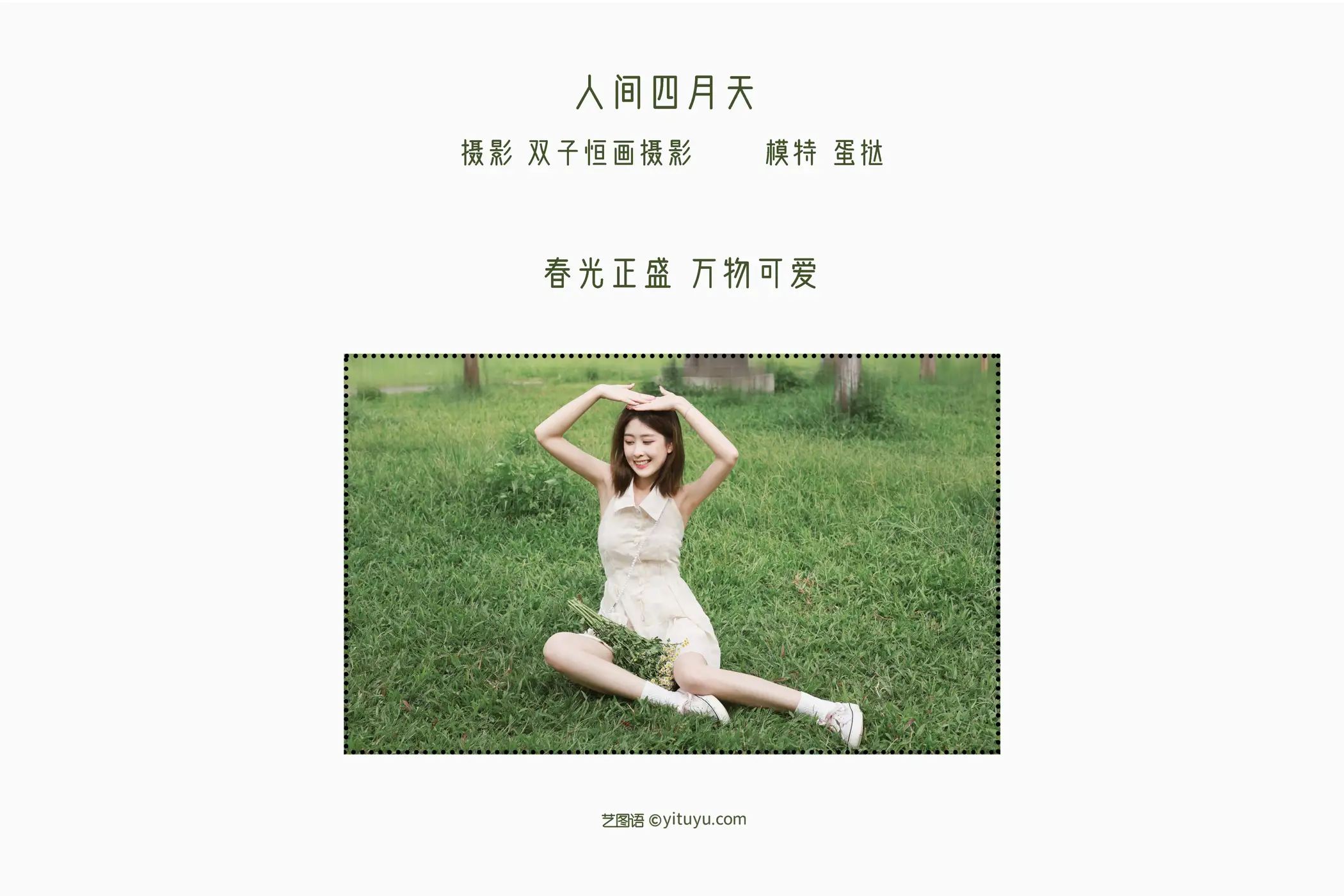 [艺图语] 2022.05.13 Vol.869-002