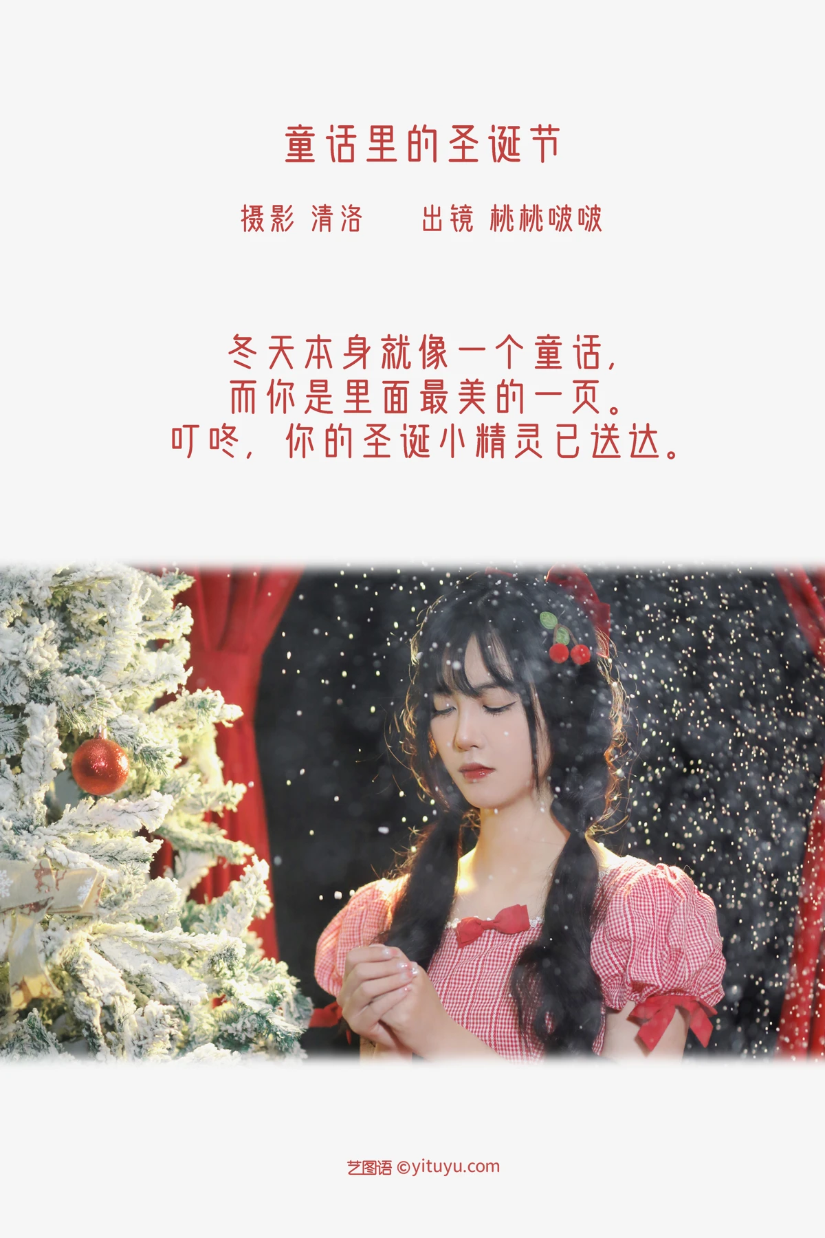 [艺图语]2022.12.18 Vol.2708-002