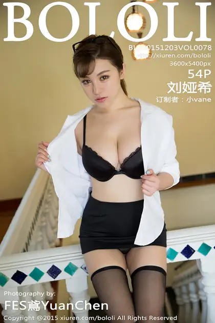 [波萝社] 2015.12.03 Vol.078 – 刘娅希[55P]-PicJJ