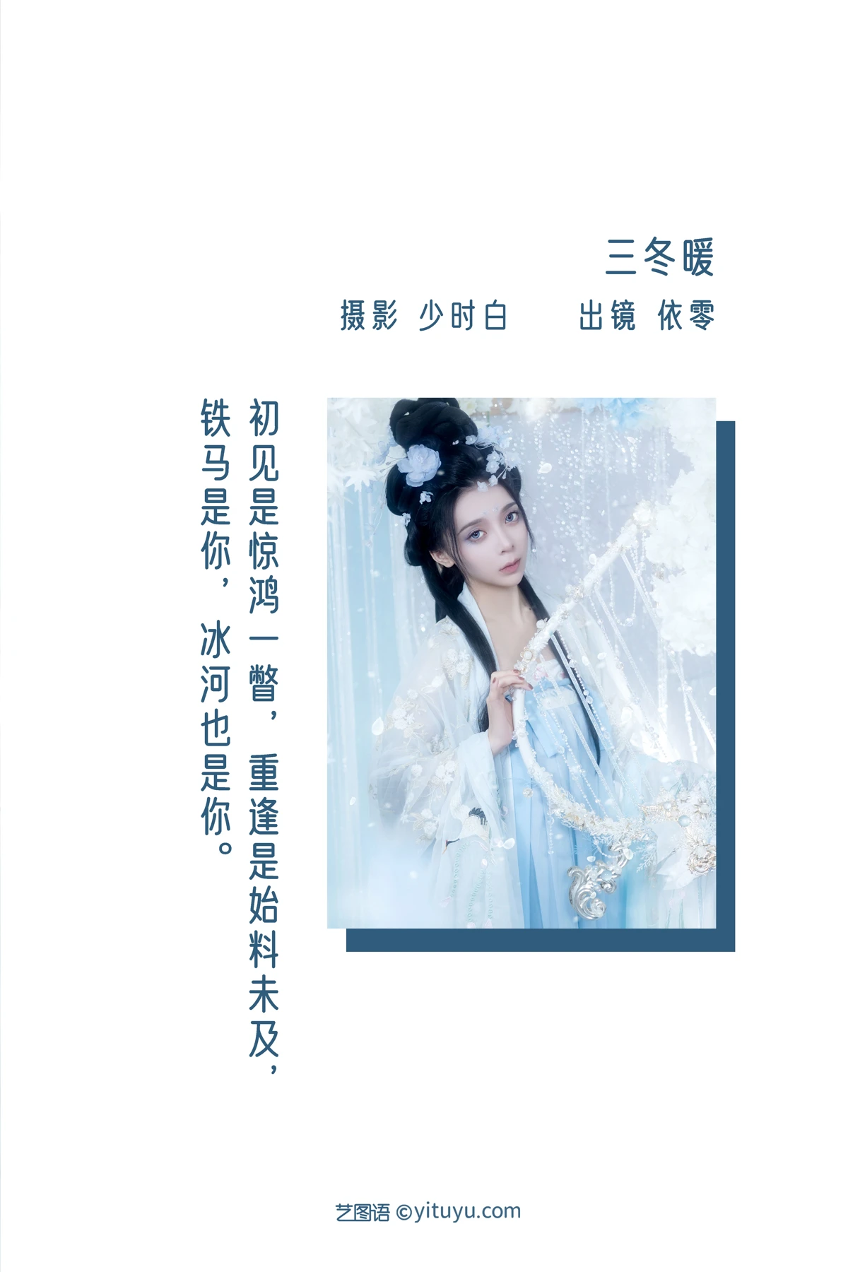 [艺图语]2022.12.28 Vol.2779-002