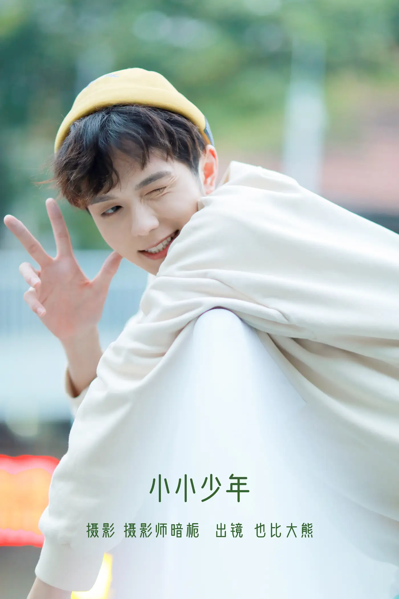 [艺图语] 2022.07.28 Vol.1566 – 小小少年 _也比大熊_[22P]-PicJJ
