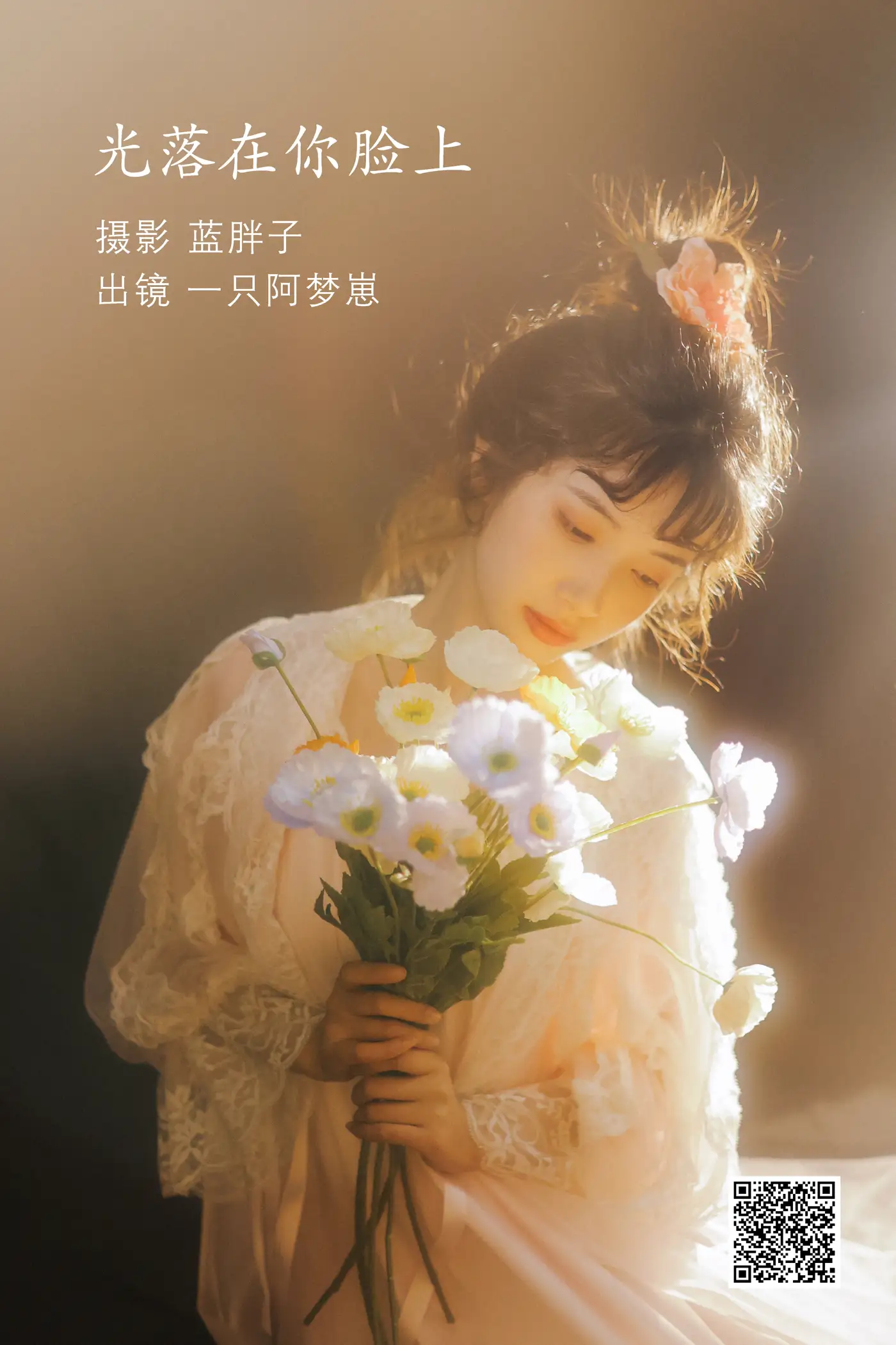 [艺图语] 2022.07.03 Vol.1361 – 光落在你脸上 一只阿梦崽[28P]-PicJJ
