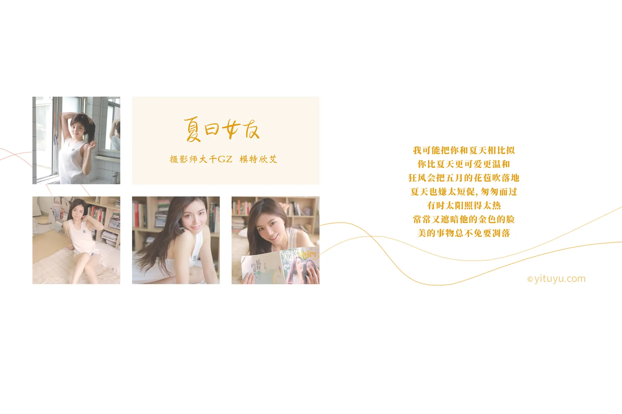 [艺图语] 2021.08.09 Vol.110-002