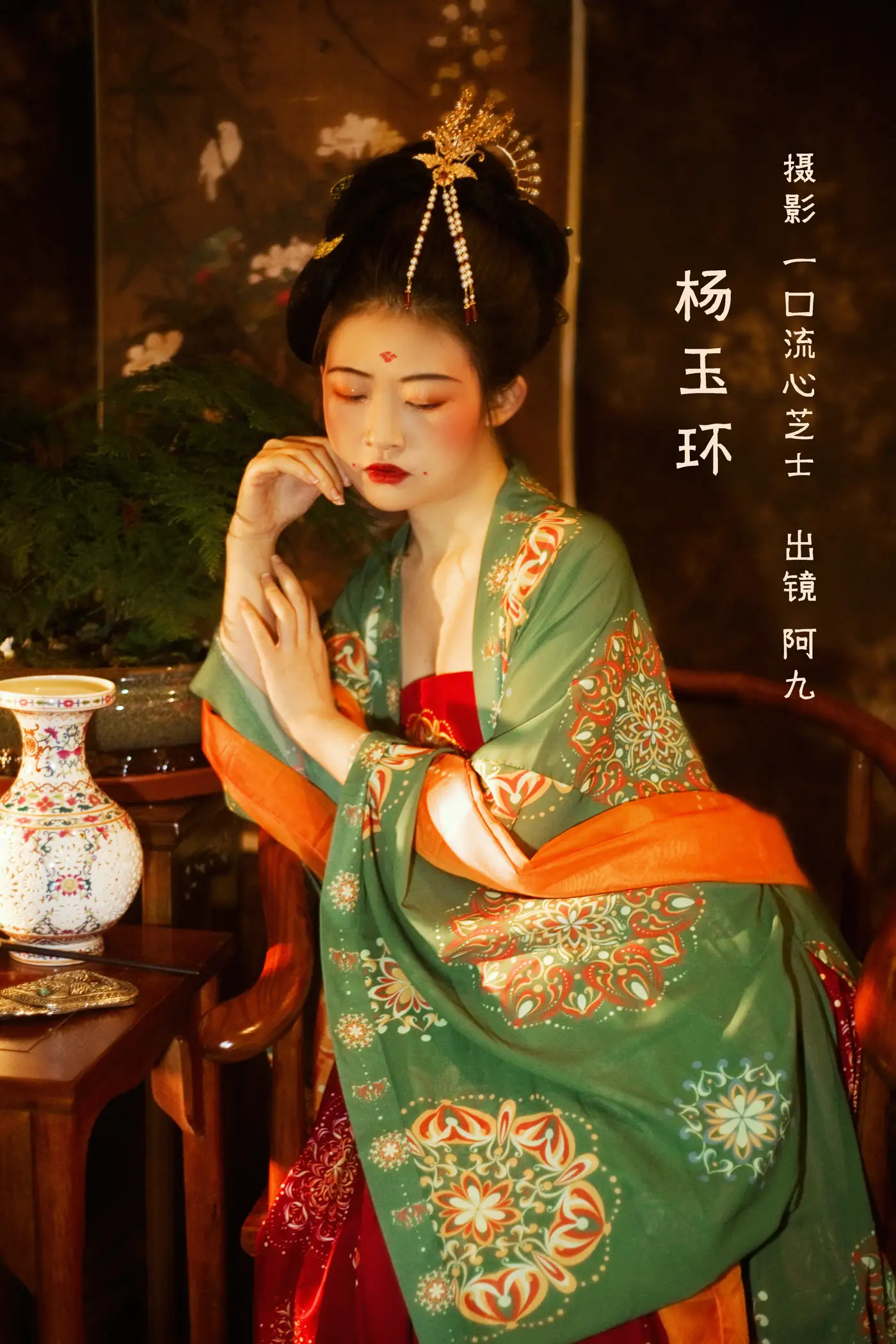 [艺图语] 2022.09.01 Vol.1846 – 杨玉环 阿九[22P]-PicJJ